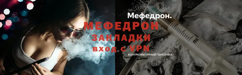 Мефедрон мука  купить  сайты  Севастополь 